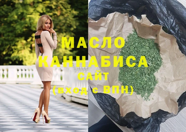 метамфетамин Бородино